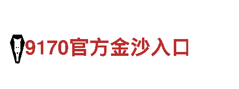 亚博旗下平台合集-专业钢铁制造厂家